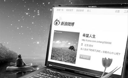 网络红人“希望人生”临终微博引发关注