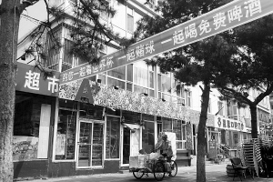 大街上挂出赌球横幅有球迷输掉万元(图)