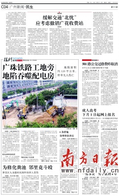 ����ίԱ���ô�7��㻨�շ�վ�ս�����