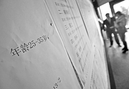 企业招聘年龄限制引热议 35岁渐成职场生死线