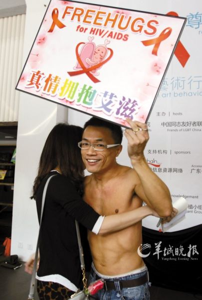 2010年12月1日艾滋病日，一个反歧视艺术展在羊城晚报创意产业园举办，观众与香港艾滋病携带者（右）拥抱　　羊城晚报记者 林桂炎 摄