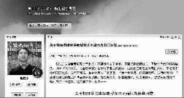 3月23日，甄鹏在自己的博客中举报山大物理学院退休教授李华学术不端。（网页截屏）