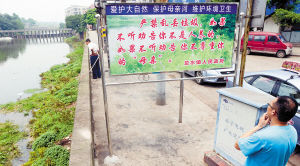 重庆龙水镇政府环保宣传牌写“乱丢垃圾你就不是人养的” 