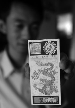 他收藏的中国首枚刮开式彩票