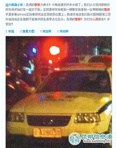 刘先生用手机拍下的警车照片