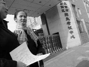 “盲女报考播音与主持专业遭拒”的当事人董丽娜