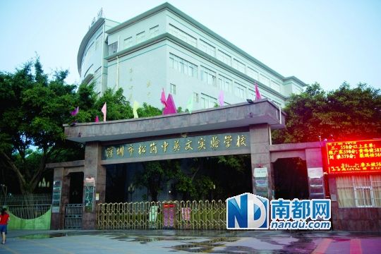 松岗中英文实验学校.