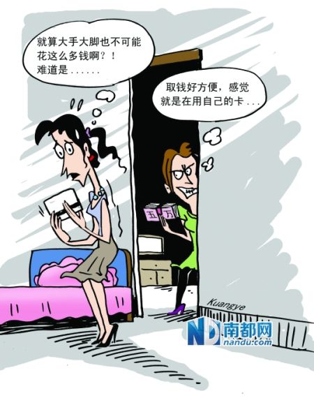 南都漫画 邝野 南都漫画 邝野