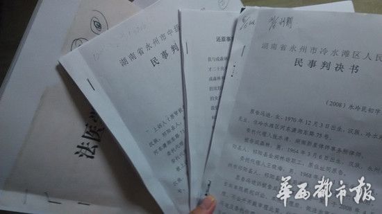 离婚案判决书.