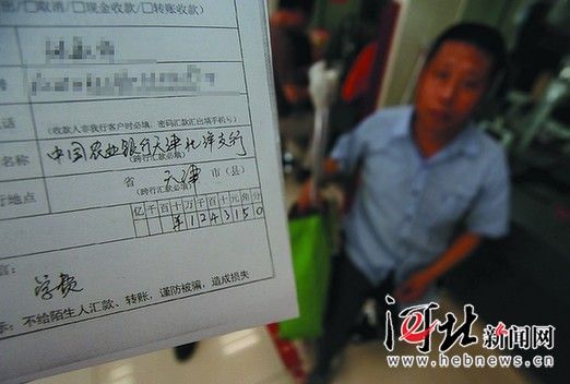 父亲为儿子缴清学费。