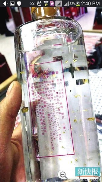 ■金银酒中的金箔酒。(网页截图)