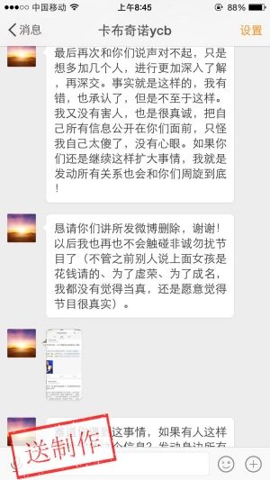威胁女嘉宾“发动关系周旋到底” 威胁女嘉宾“发动关系周旋到底”