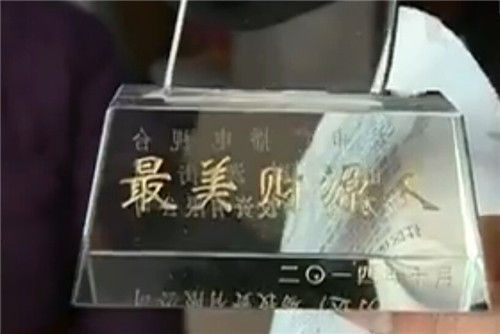 李宝亮曾经获得“最美财源人”称号。(视频截图) 李宝亮曾经获得“最美财源人”称号。(视频截图)