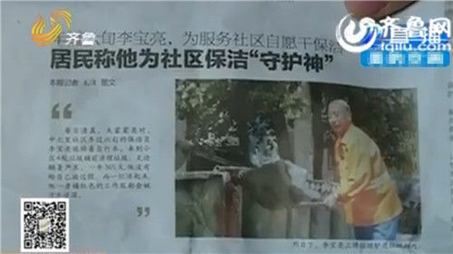 死亡的环卫工人李宝亮在附近居民中享有极高的评价。(视频截图) 死亡的环卫工人李宝亮在附近居民中享有极高的评价。(视频截图)