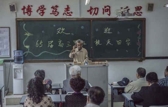 为了纪念高中毕业50周年，30位年逾七旬的老同学们从天南海北赶回，重逢在了母校的课堂里，年近八旬的班主任老师再给同学们讲一课。