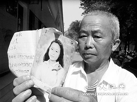 在校女生找工作失踪3个月学校称没有责任(图)