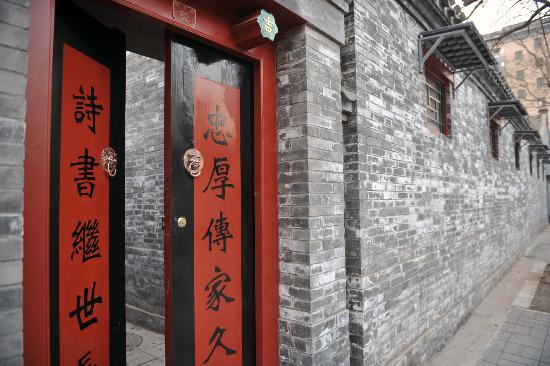 图文:北京西城区探索旧房改造与古都风貌保护