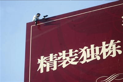 男子因感情问题爬上30米广告牌4小时(组图)