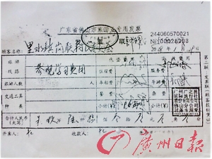 网帖称村干部携家眷挪用公款赴泰旅游(组图)