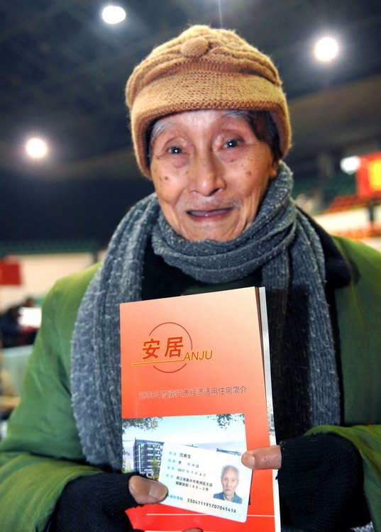 图文:九旬翁为经适房摇号