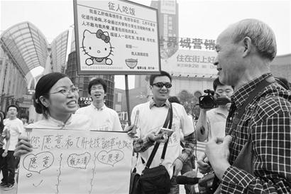 患乙肝女孩闹市举牌邀人共进晚餐(组图)