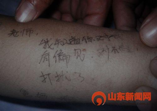 初中女生考试时跳楼自杀手臂留遗言(组图)