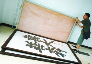 ���������Ѿ���ժ�µ��鷨��Ʒ