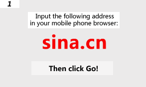 Input the following address in your mobile phone browser: sina.cn Then click Go!