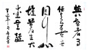 字画