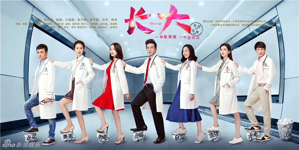 组图：陆毅白百何《长大》首曝并肩作战海报