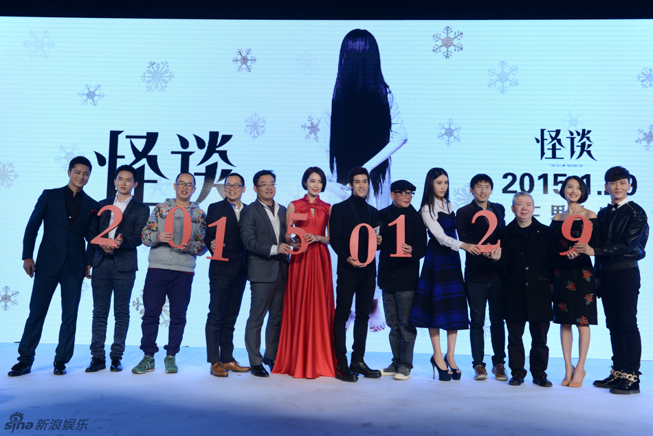 组图：《怪谈》定档1月29日 欲破国产惊悚纪录