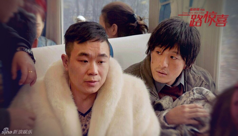 组图： 《一路惊喜》曝跨年预告 群星疯狂贺岁
