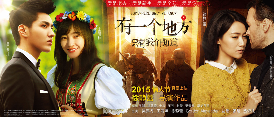 组图：《有一个》终极海报 徐静蕾王丽坤勇敢爱