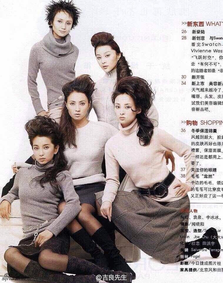 组图：范冰冰李冰冰袁泉蒋勤勤杀马特造型雷翻