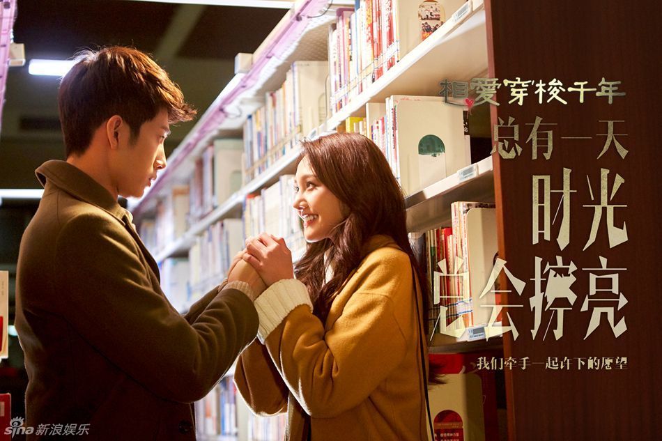 组图：《相爱》曝剧照 井柏然郑爽相爱不相见