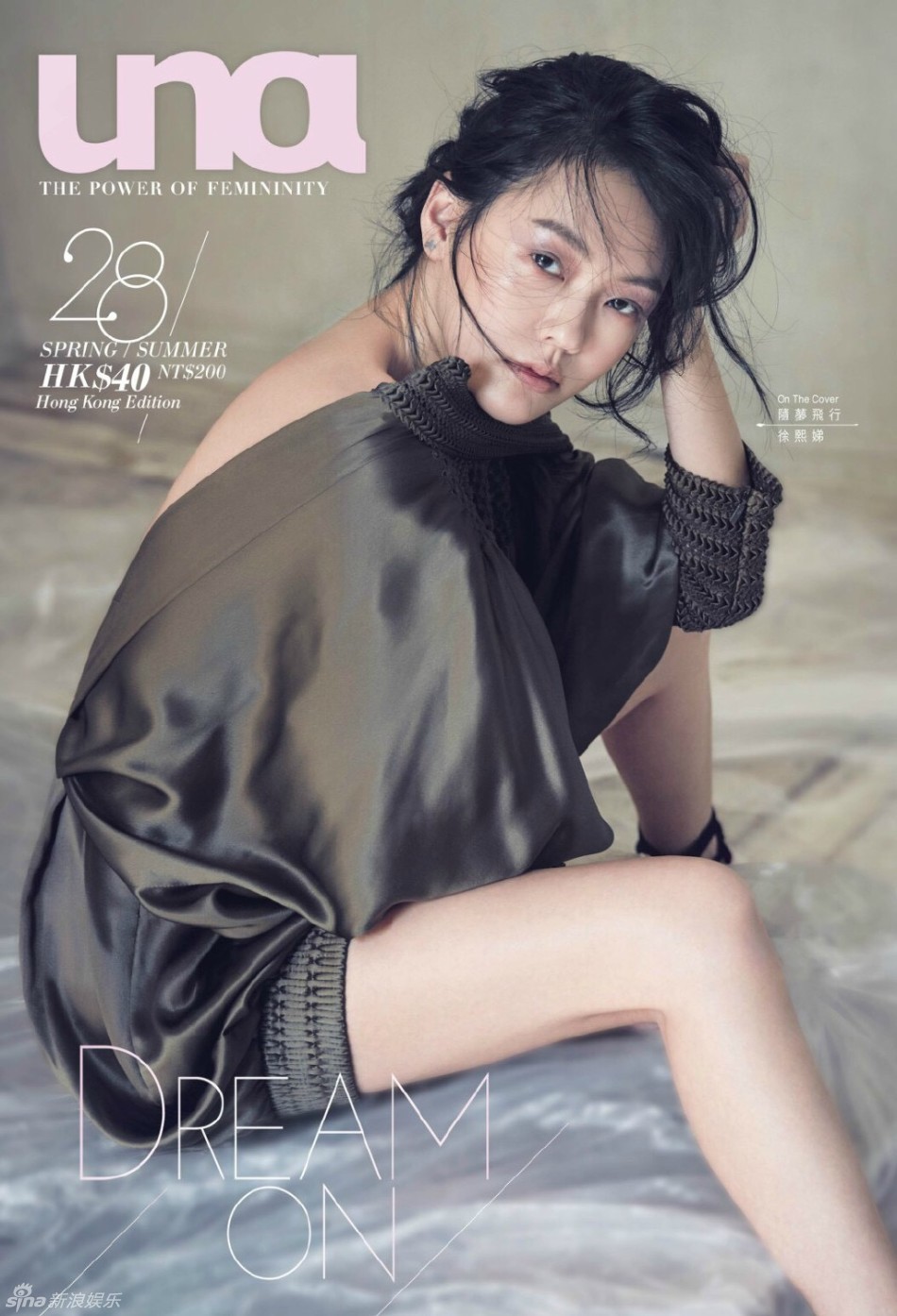 组图：果真是亲姐妹！小S秀美背长腿被误认大S