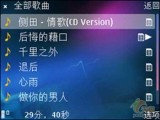 诺基亚 N95 8GB