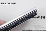 ᰮ W715