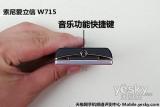 ᰮ W715