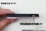 ᰮ W715