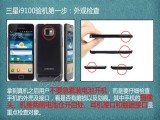  i9100