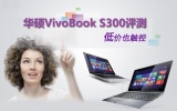 ��˶ VivoBook S300K3217CA