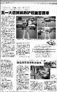 五一大道护栏十天内全线恢复