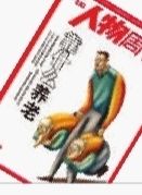 一个扼杀创造力的教育,对一个民族意味着什么?