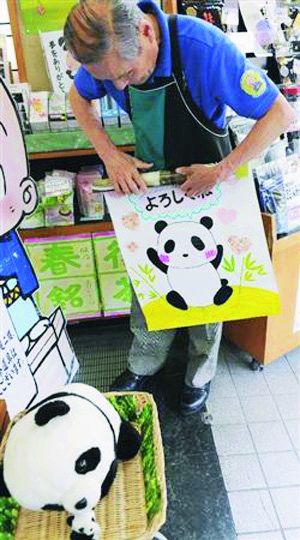 动物园园长泪洒记者会