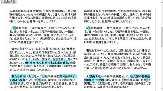 安倍广岛核爆纪念致辞与去年雷同被批复制粘贴 安倍 原子弹爆炸 新浪新闻