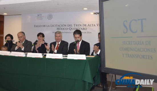 外媒:中国铁建中标墨西哥高铁项目 承建拉美首