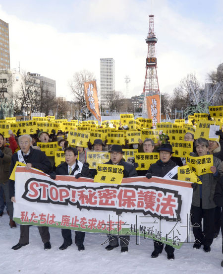 12月9日下午，日本北海道札幌市的市民和律师等游行呼吁废除《特定秘密保护法》。