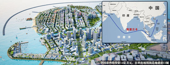 斯里兰卡暂停中国企业对科伦坡港口城项目施工