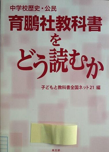 日本多个城市教科书称二战旨在“解放亚洲”日本反省教科书
